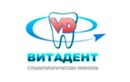 Стоматология «Витадент» - фото