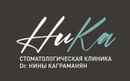 Стоматологическая клиника «НиКа» - фото