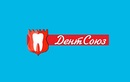 Лечение зубов — Стоматология «Дентсоюз» – цены - фото