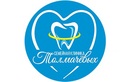 Детская стоматология — Стоматология «Семейная клиника Толмачёвых» – цены - фото