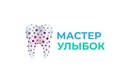 Стоматология «Мастер улыбок» - фото