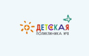 Муниципальное автономное учреждение здравоохранения «ДГКП №8 Поликлиника 2» - фото