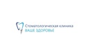 Протезирование зубов (ортопедия) — Стоматологическая клиника «Ваше здоровье» – цены - фото