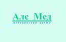 Косметология — Медицинский центр «Алс-Мед» – цены - фото