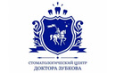  «Стоматологический центр доктора Зубкова» - фото
