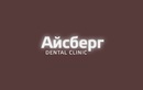 Рентген-диагностика зубов — Стоматологическая клиника «Айсберг» – цены - фото