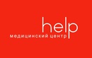 Медицинский центр «Help (Хэлп)» - фото