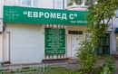 Медицинский центр «Евромед С» - фото