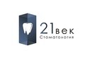 Консультация стоматолога — Стоматологическая клиника «21 век» – цены - фото