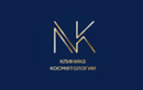 Клиника косметологии «NK» - фото