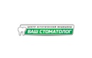 Протезирование зубов (ортопедия) — Стоматология «Ваш Стоматолог» – цены - фото