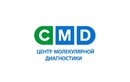 Центр молекулярной диагностики «CMD (ЦМД)» – цены - фото