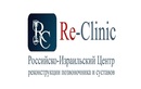 Травматология-ортопедия — Центр лечения позвоночника «Re-Clinic (Ре-Клиник)» – цены - фото