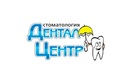 Протезирование зубов (ортопедия) — Стоматологический центр «Дентал Центр» – цены - фото