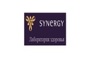 Лаборатория здоровья «Synergy (Синерджи)» - фото