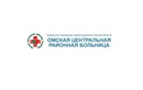 Эндокринология — Бюджетное учреждение здравоохранения «Омская центральная районная больница» – цены - фото