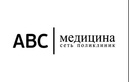Логотип Выезды медсестер — Сеть поликлиник «ABC-медицина» – цены - фото лого