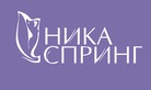 Логотип Ника Спринг - фото лого
