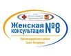 Логотип Консультации — Гинекологическая клиника «Арника» – цены - фото лого