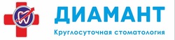 Логотип Терапевтическая стоматология — Круглосуточная стоматология «Диамант» – цены - фото лого
