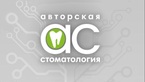 Логотип Авторская Стоматология - отзывы - фото лого