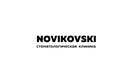 Логотип Детская стоматология — Стоматологическая клиника «NOVIKOVSKI (НОВИКОВСКИ)» – цены - фото лого
