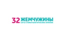 Логотип Починка и коррекция зубных протезов — Стоматология «32 Жемчужины» – цены - фото лого