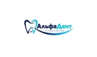 Логотип Стоматологическая клиника «Альфа-Дент» - фото лого