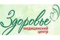 Логотип Ультразвуковая диагностика (УЗИ) — Медицинский центр  «Здоровье» – цены - фото лого